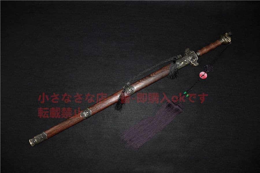 招財進宝  鎮宅剣  中国剣  中華剣  乾隆剣 武具　刀装具 日本刀　模造刀