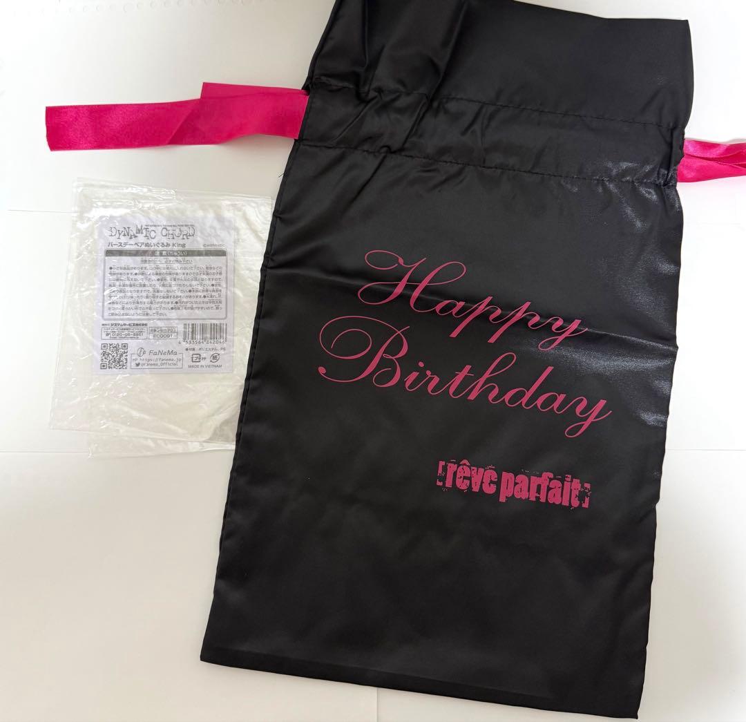 DYNAMIC CHORD King ぬいぐるみ