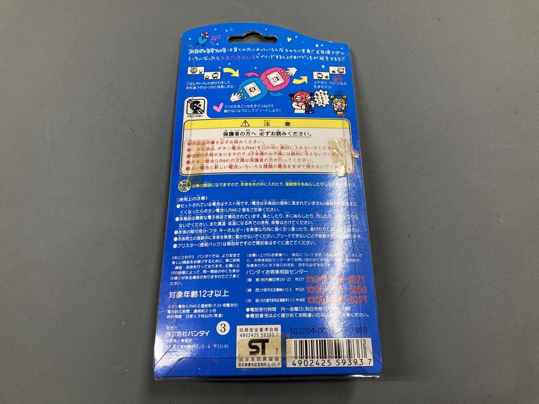 たまごっち オスっち　まとめ売り☆