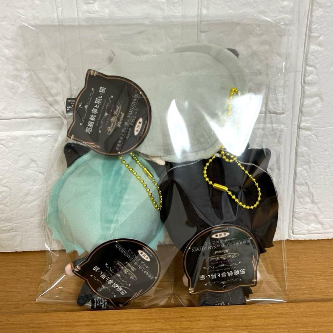 悪魔執事と黒い猫 まめこっと 3種