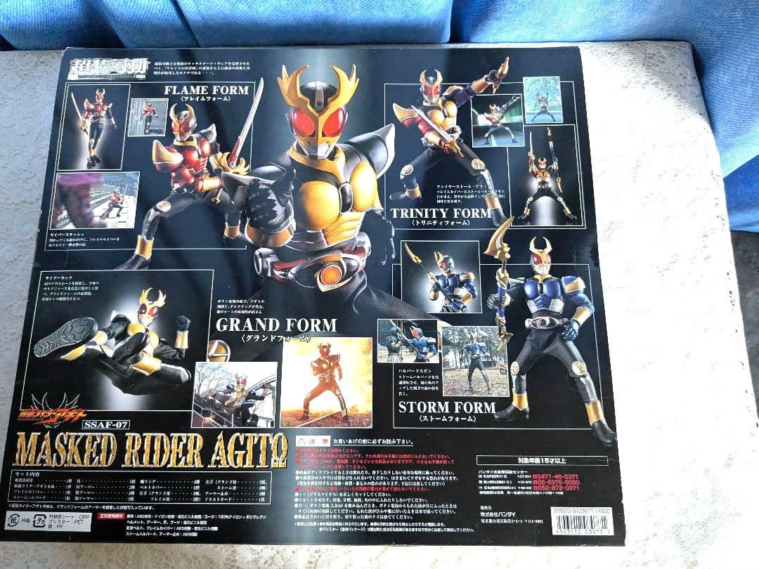 超装可動 仮面ライダーアギト 「仮面ライダーアギト」