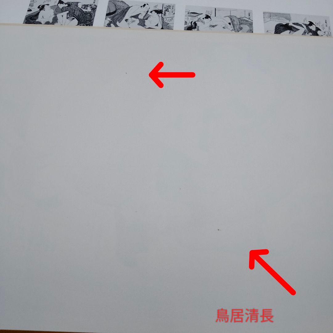 【値下げ】浮世絵秘蔵名品集 歌まくら 浪ちどり　第一期　第二期　　学習研究社