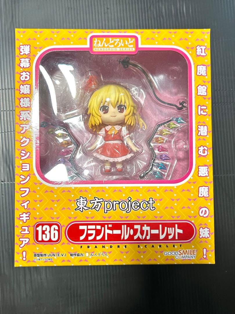 未開封 ねんどろいど フランドール・スカーレット