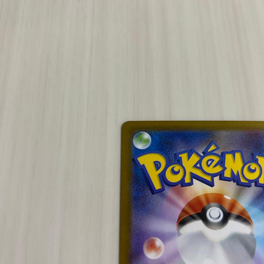 ［美品］メガリザードンX ex SAR