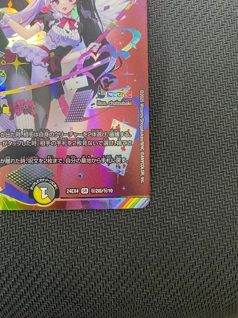 悪魔聖霊ジェミニアス サイン入りシークレット 夜見れな にじさんじ デュエマ