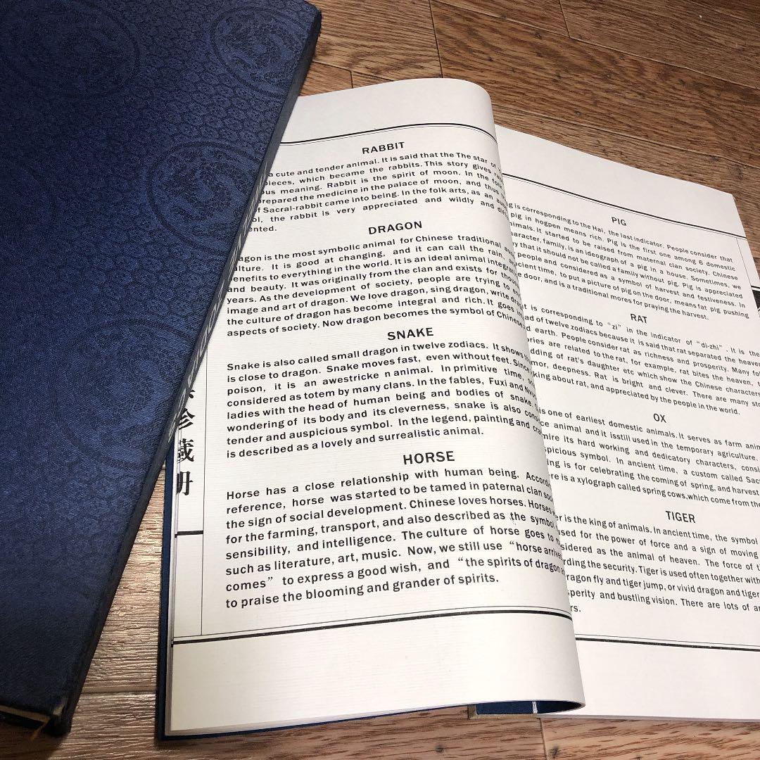 十二生肖 郵票珍蔵冊　中国十二支切手 2４種  豪華冊子ケース（浙江省郵票発行）