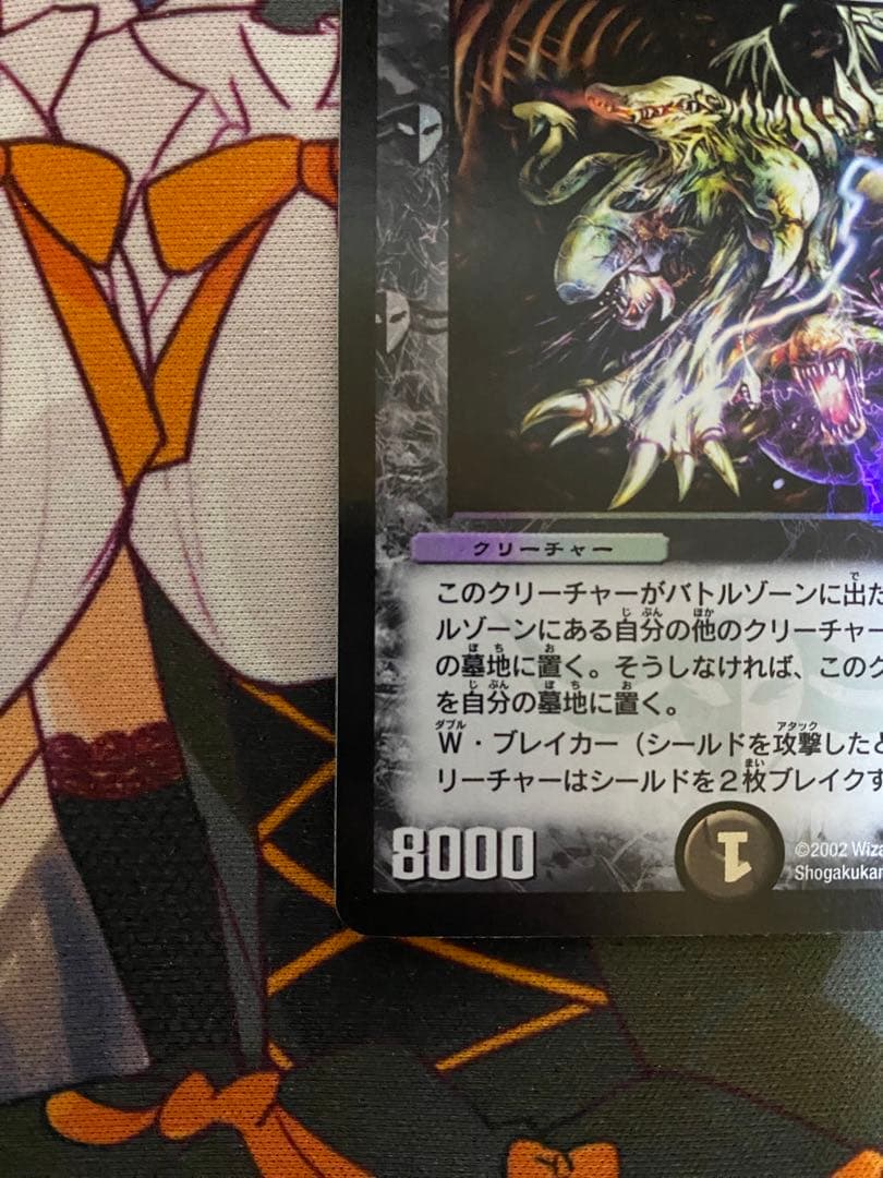 デュエルマスターズ ギガベロス プロモ WINNER ④