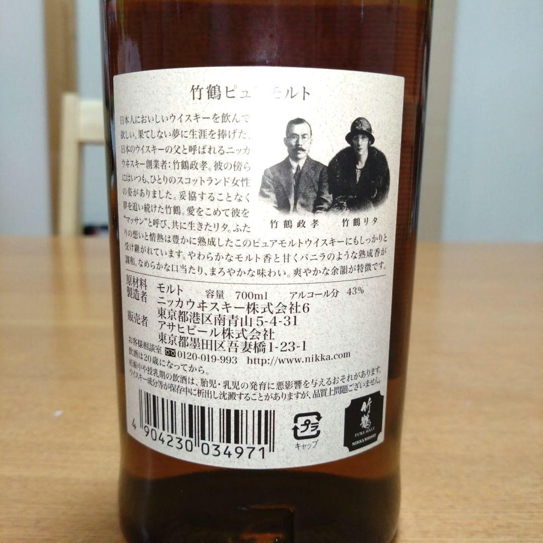 【稀少】◆ニッカウヰスキー◆竹鶴ピュアモルト◆黒ラベル◆終売品◆700ml◆1本