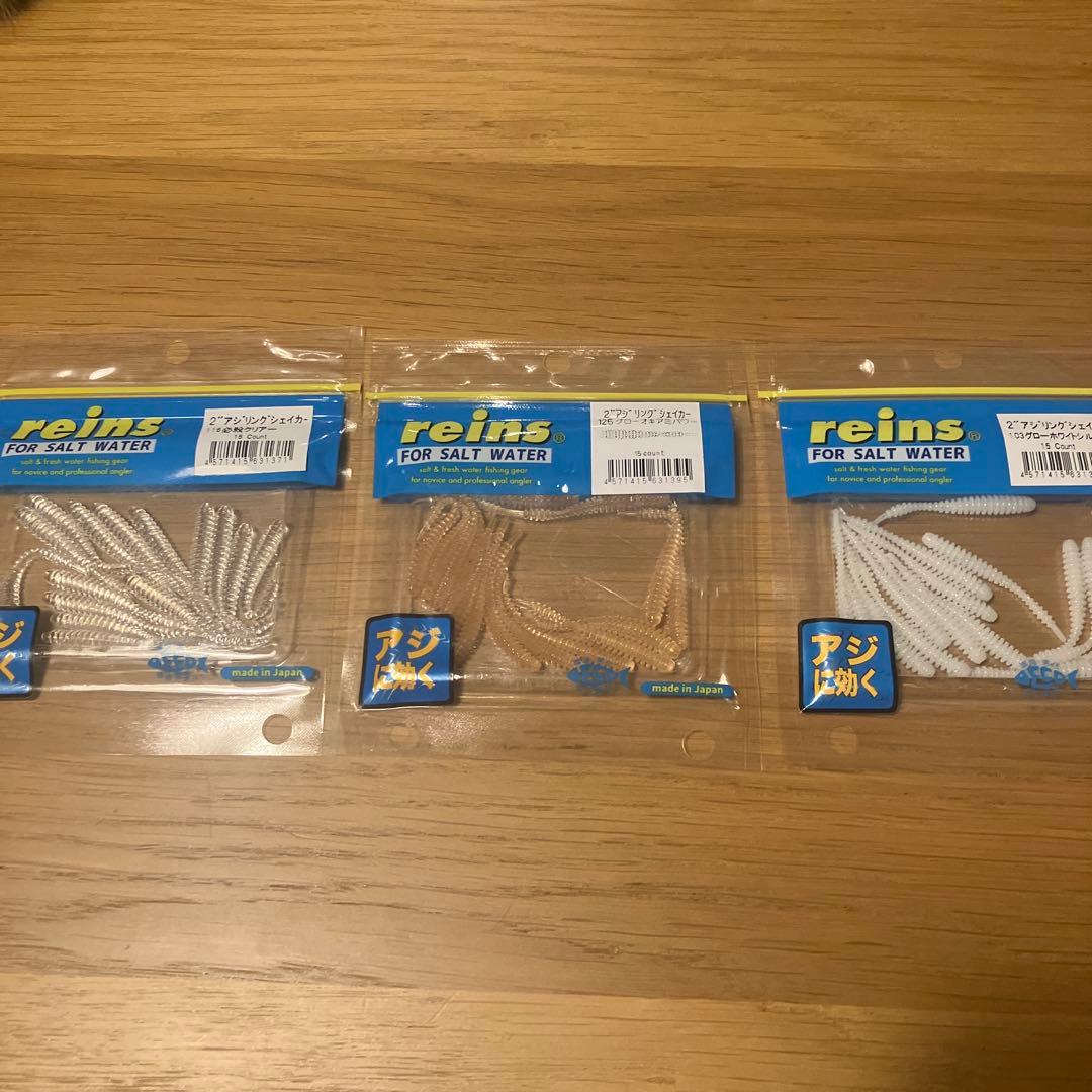 値下げ中‼️reins ワームセット