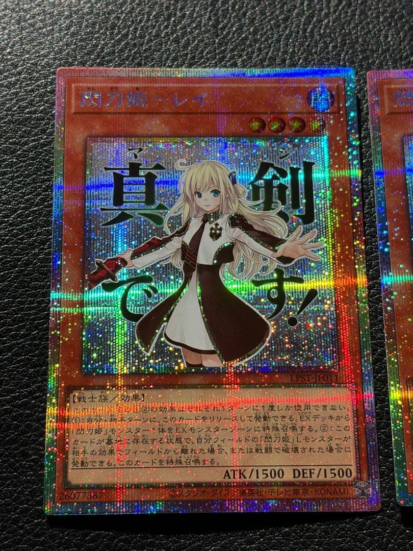 遊戯王OCG 閃刀姫-レイ　stamp edition