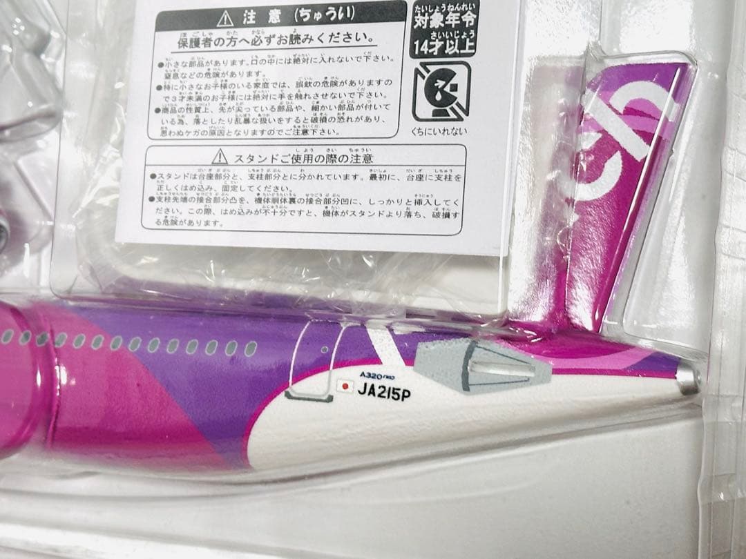 クロスウィング 1/100 Peach A320neo (Ever Rise製)