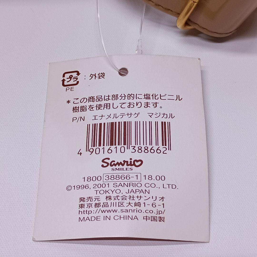 レア♪ ポムポムプリン マジカルプリン エナメル 手提げバッグ サンリオ