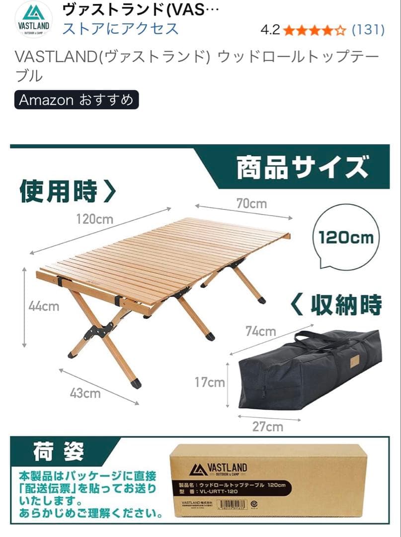 VASTLAND 天然木ロールトップテーブル