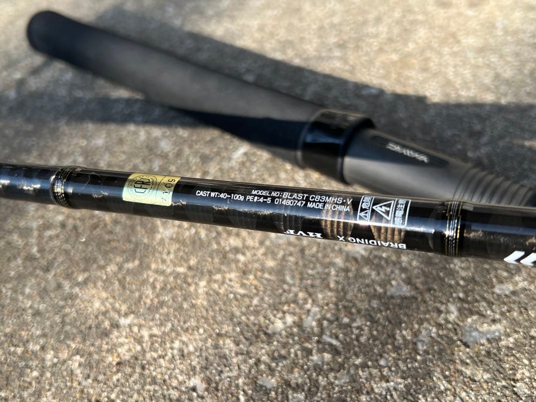 ダイワ BLAST ブラスト C83MHS ジギングロッド