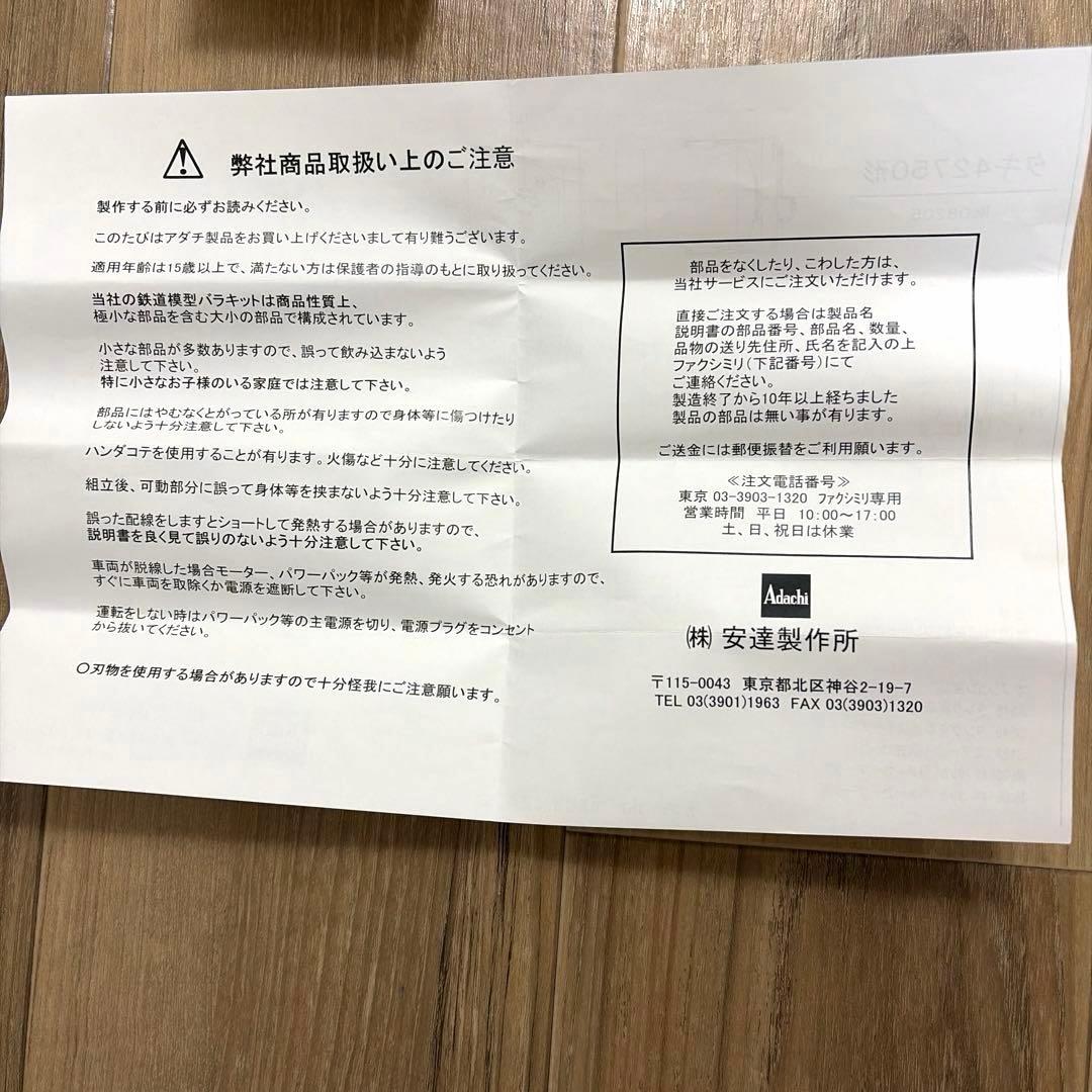 アダチ／タキ42750形 貨車バラキット No.08205