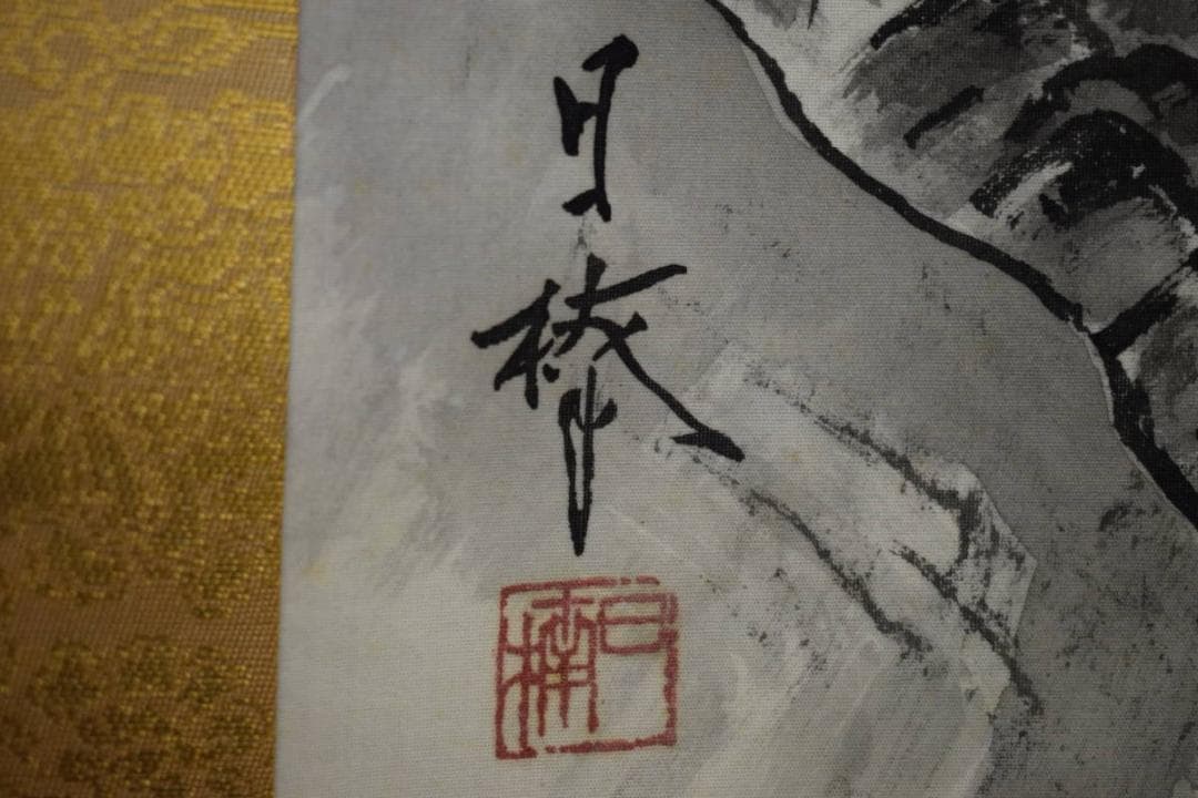 真作/大津日楠/山水釣人図/桐共箱二重箱付/布袋屋掛軸HE-758