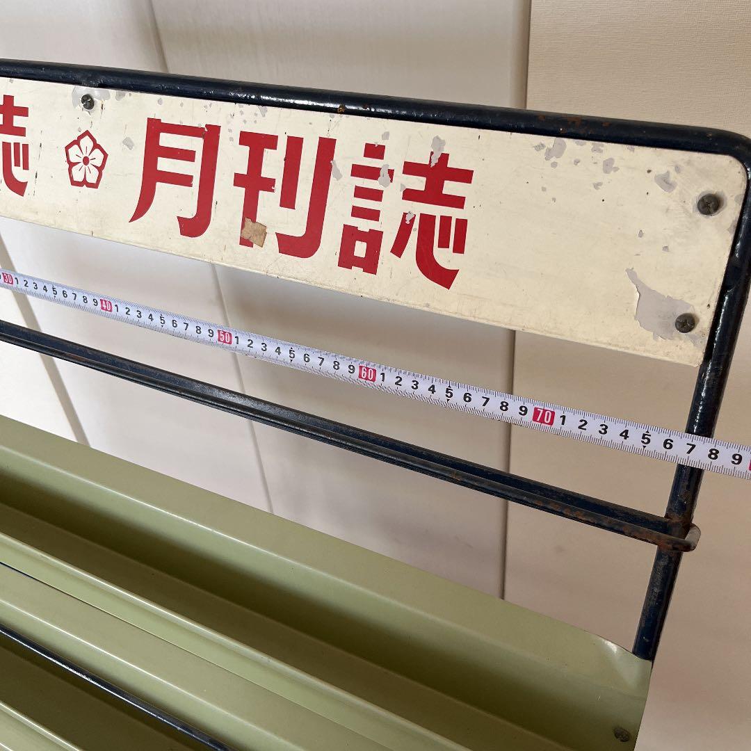 超希少！ヴィンテージスチール本棚