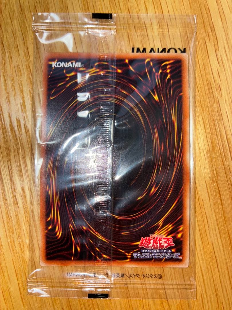 遊戯王　真紅眼の黒竜　プリズマ　1枚