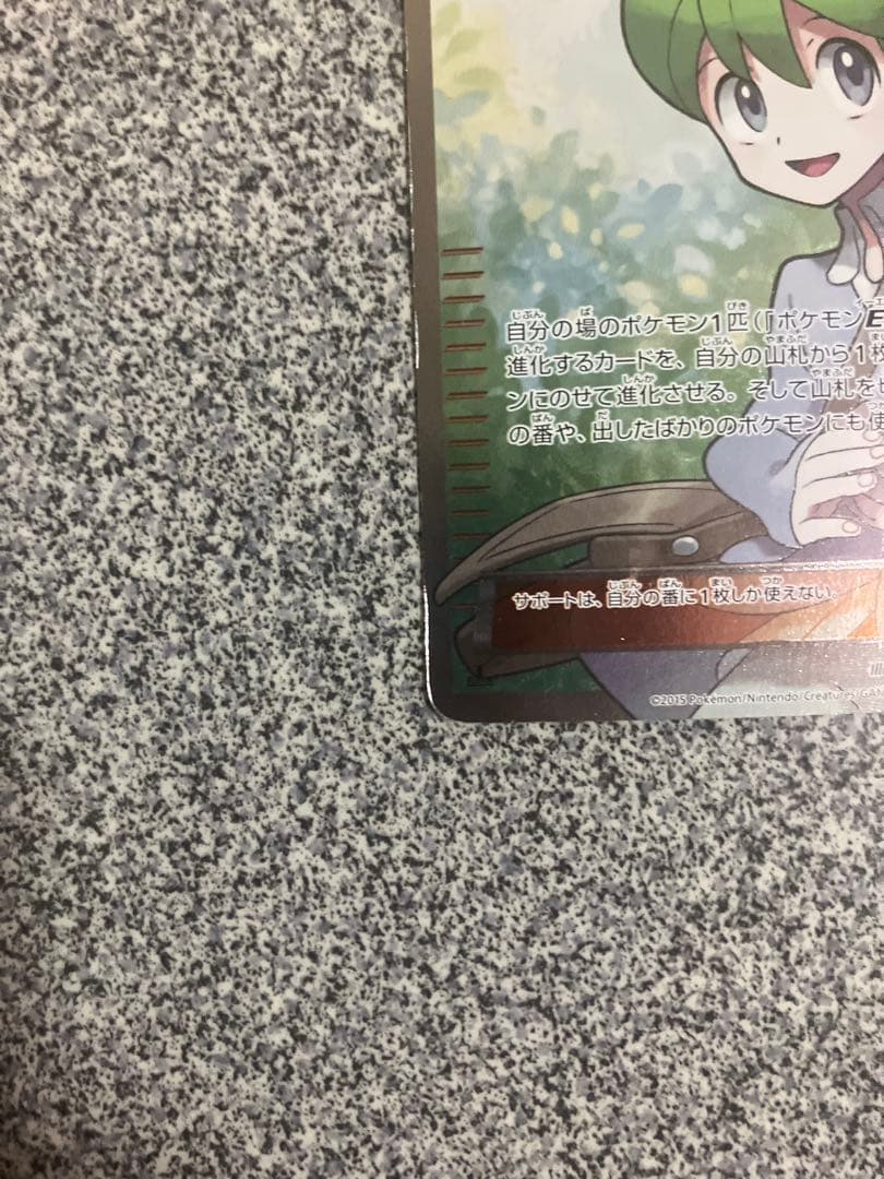 ポケモンカード　ミツルSR