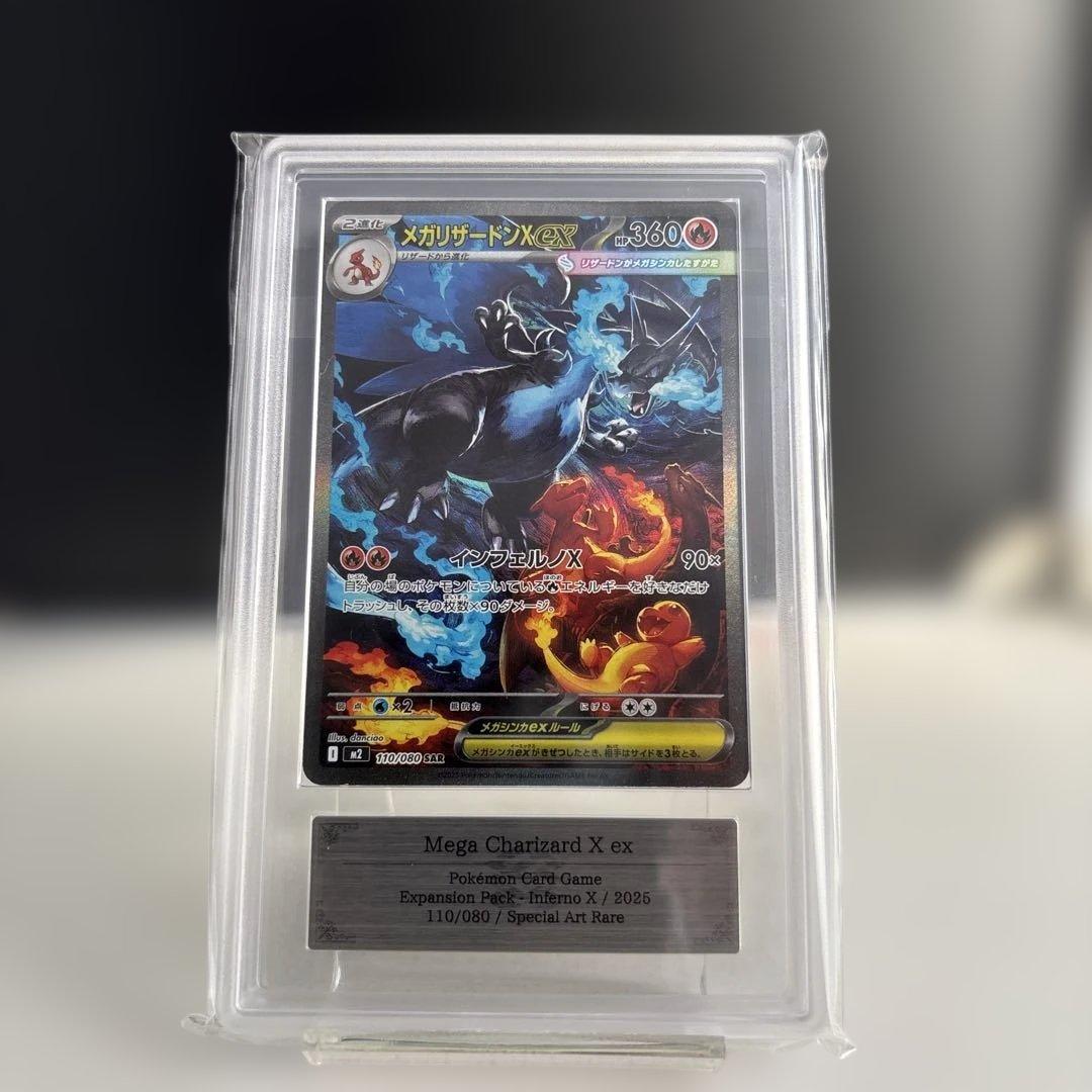 メガリザードンex sar ars10 鑑定品