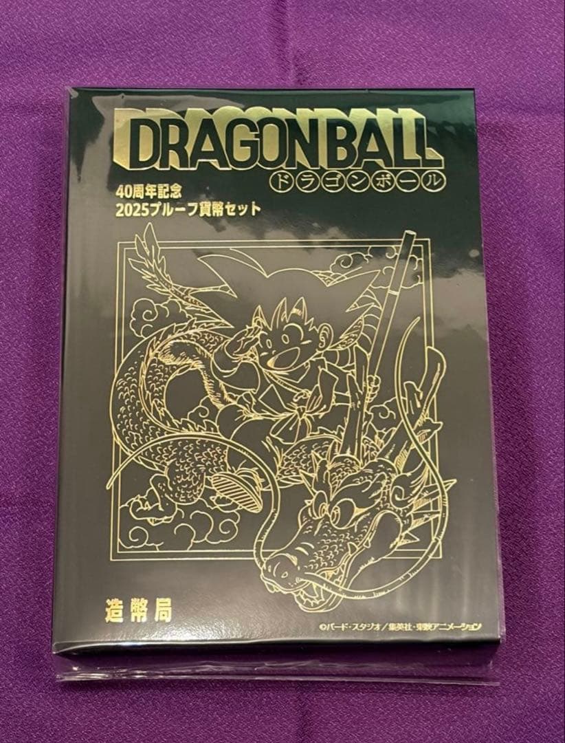 ドラゴンボール 40周年記念 2025プルーフ貨幣セット