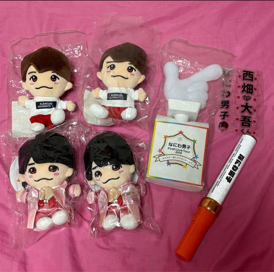 なにわ男子　西畑大吾　グッズ　まとめ売り　うちわ　フォトハンガー　ペンライトなど