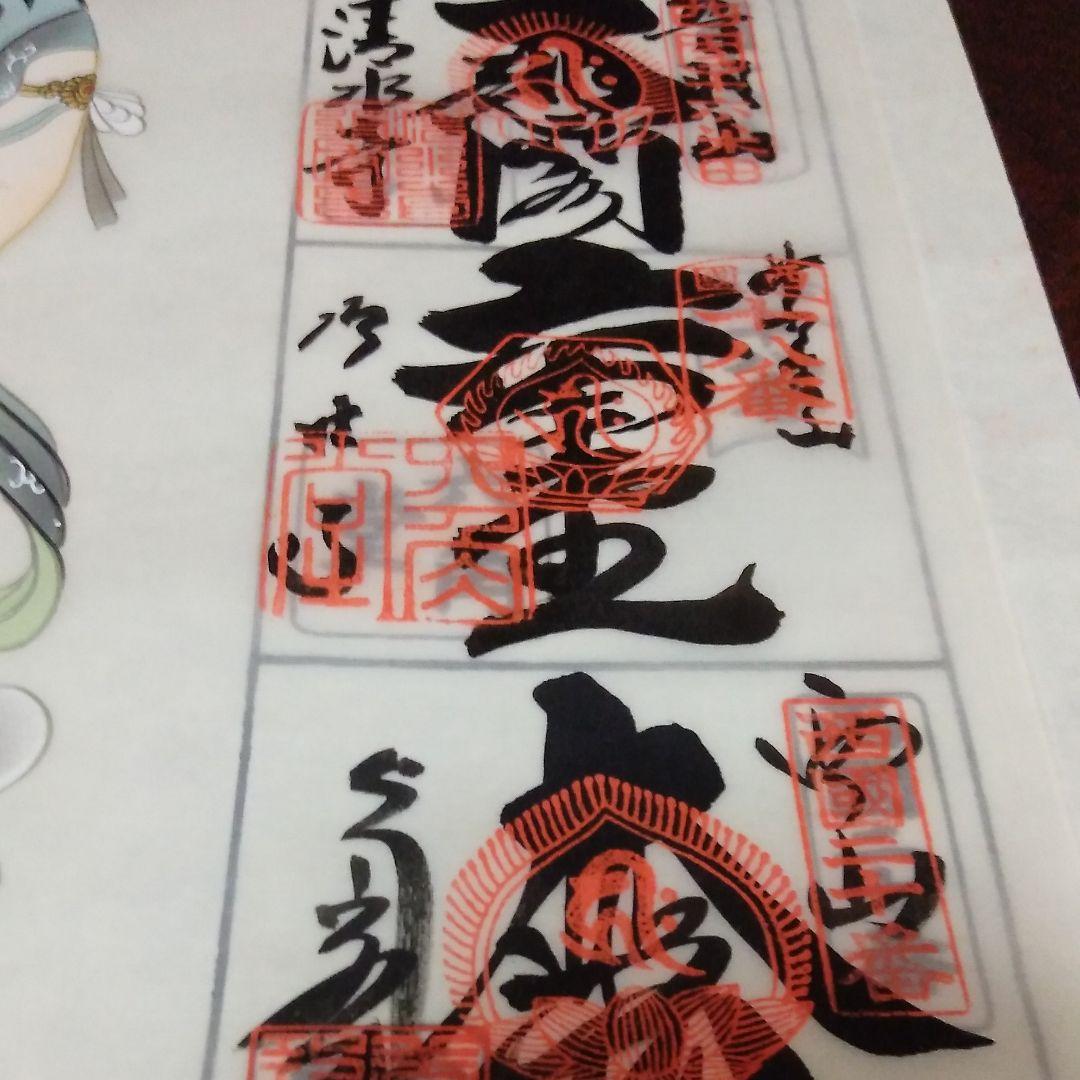 三十三箇所掛け軸