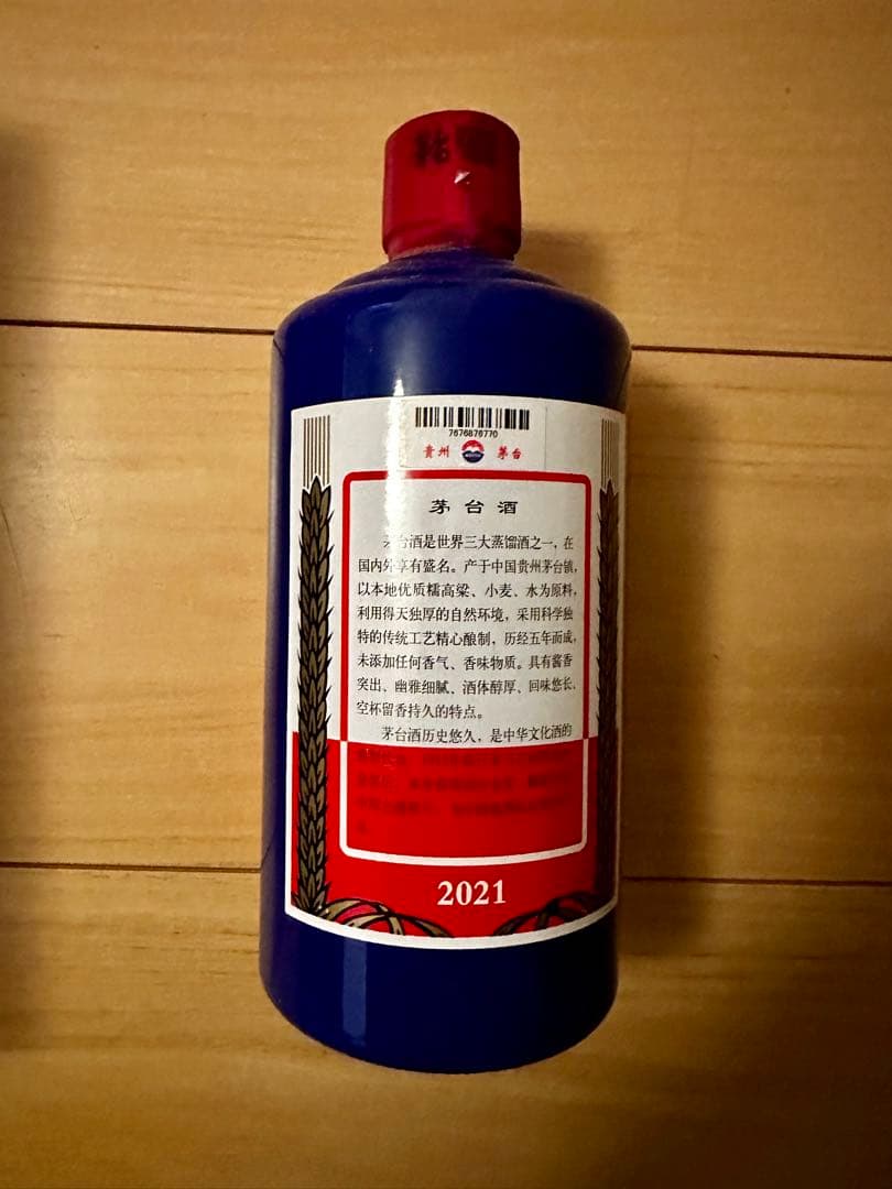 Kweichow Moutai 500ml 53% 2021年製　貴州茅台酒