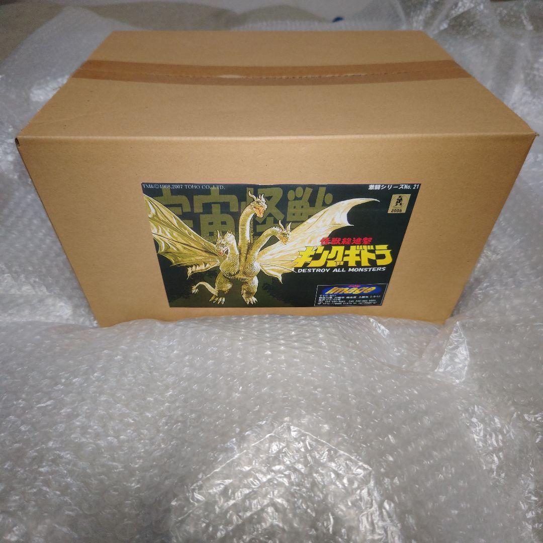 イマージュ　ゴジラ　怪獣総進撃　キングギドラ　ガレージキット　未組立