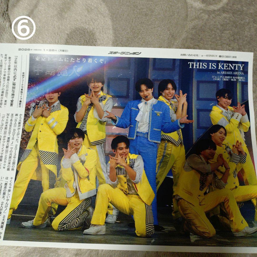 中島健人 This is KENTY各新聞コピー13枚最後カウコン合計14枚