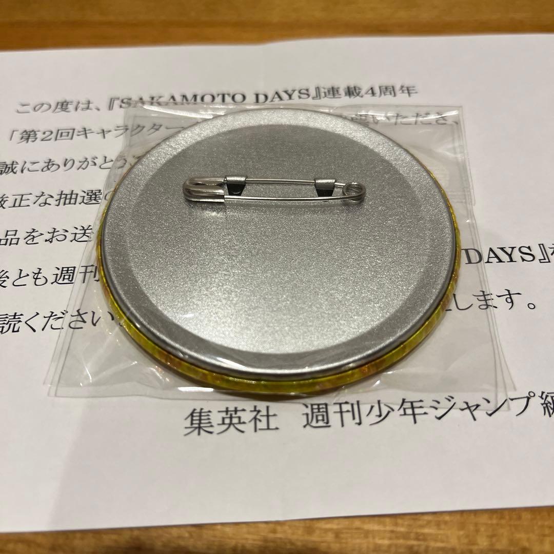 サカモトデイズ　第2回キャラクター人気投票　メダル風缶バッジ　当選　抽プレ