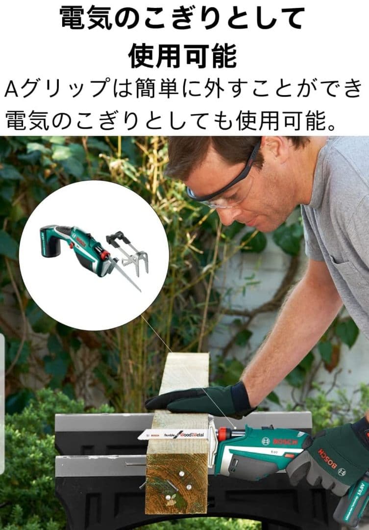 新品 BOSCH コードレスののこぎり