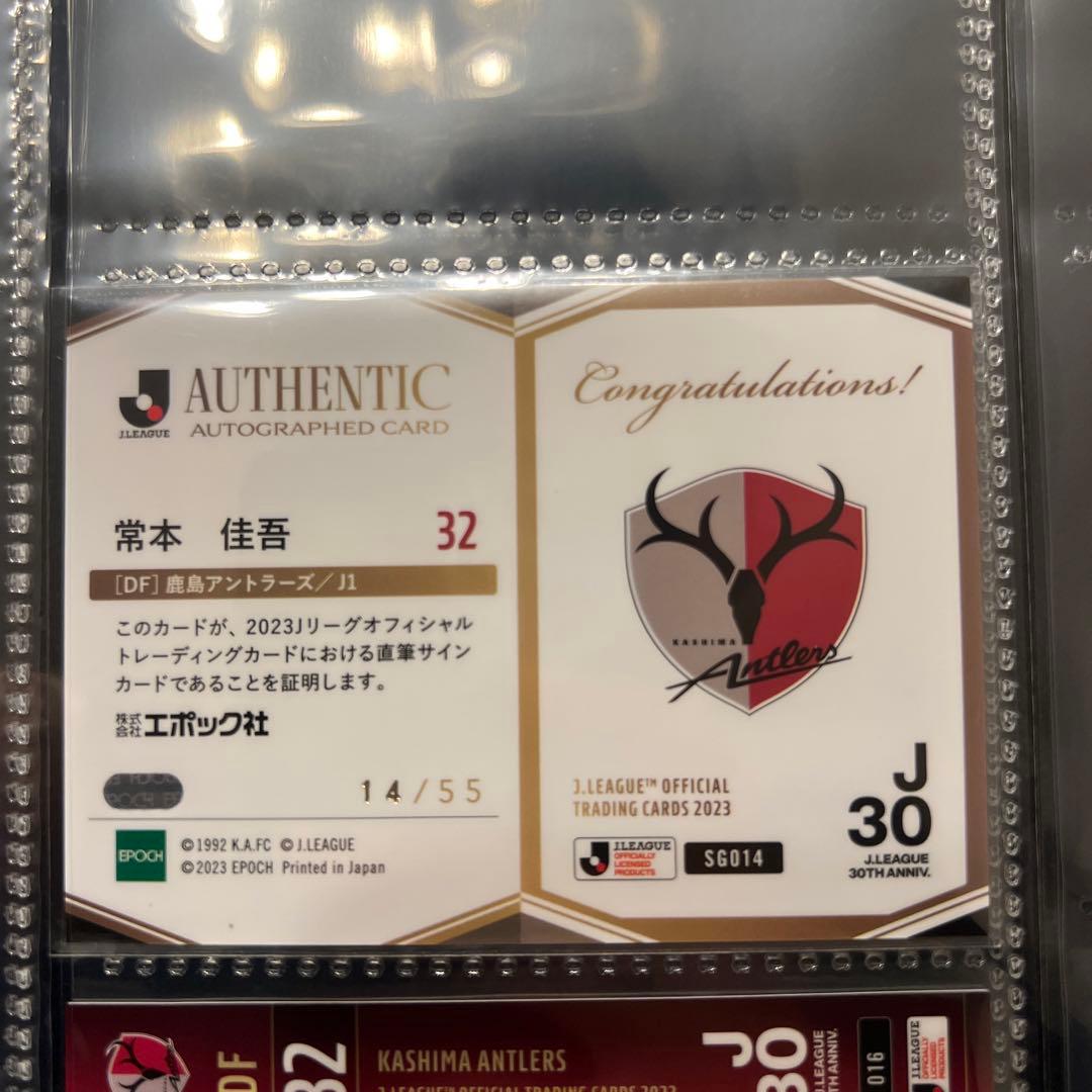 常本32 Ｊリーグカード　直筆サインカード