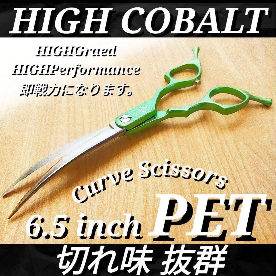進化系✨スパッと快適に切れる✨カーブシザートリミングシザートリマー犬猫ママミング