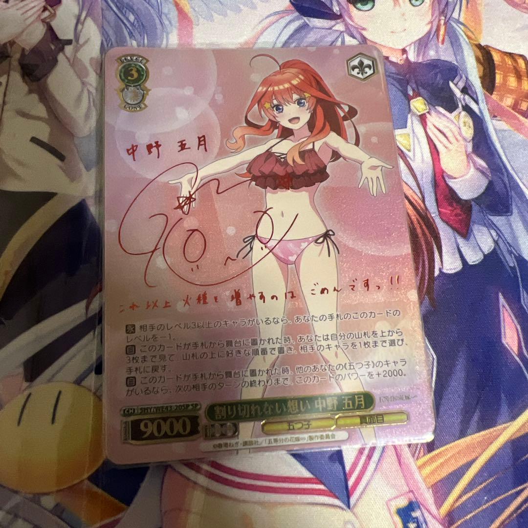 ヴァイスシュヴァルツ　割り切れない想い　中野 五月