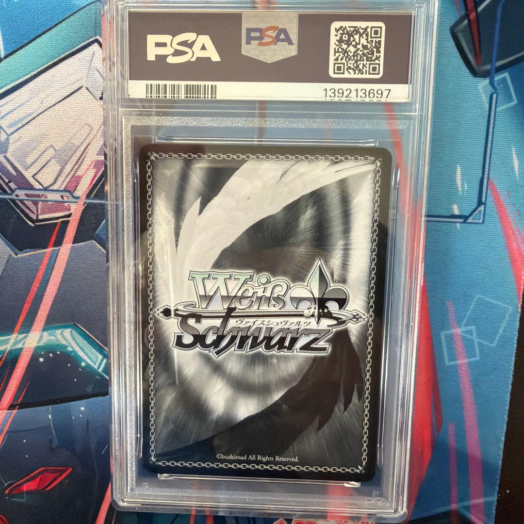 ヴァイス　世界一可愛い私 藤田ことね　SP　PSA10