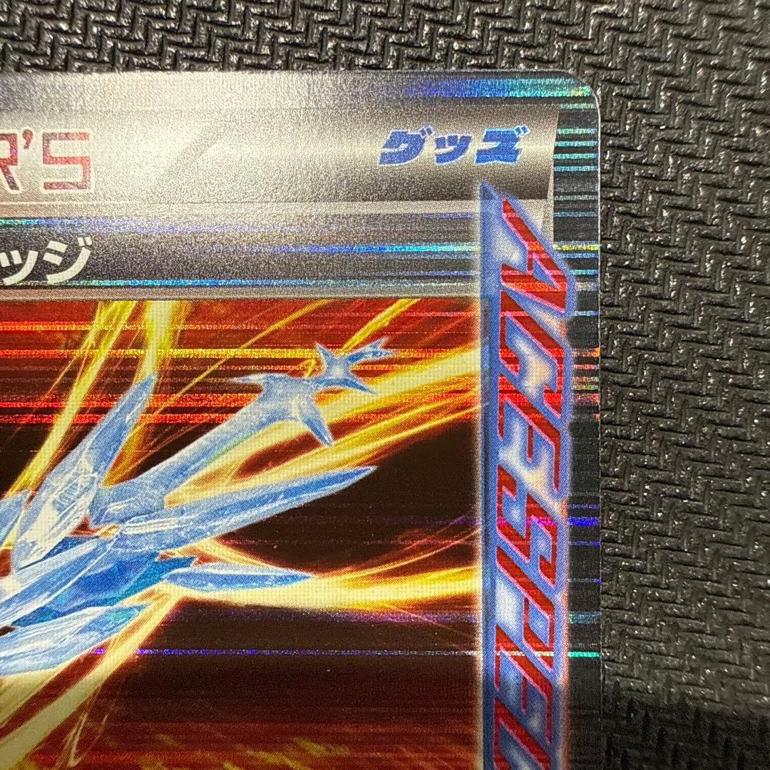 ホワイトキュレムEX SR BW6 クリスタルエッジ