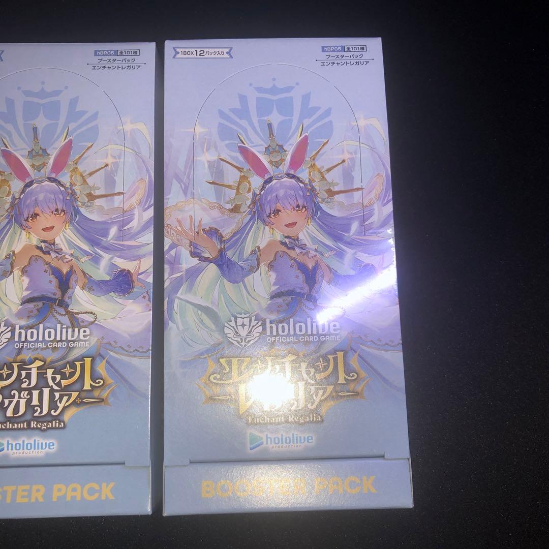 【シュリ付】エンチャントレガリア×2箱　シュリンク付き　新品未開封BOX