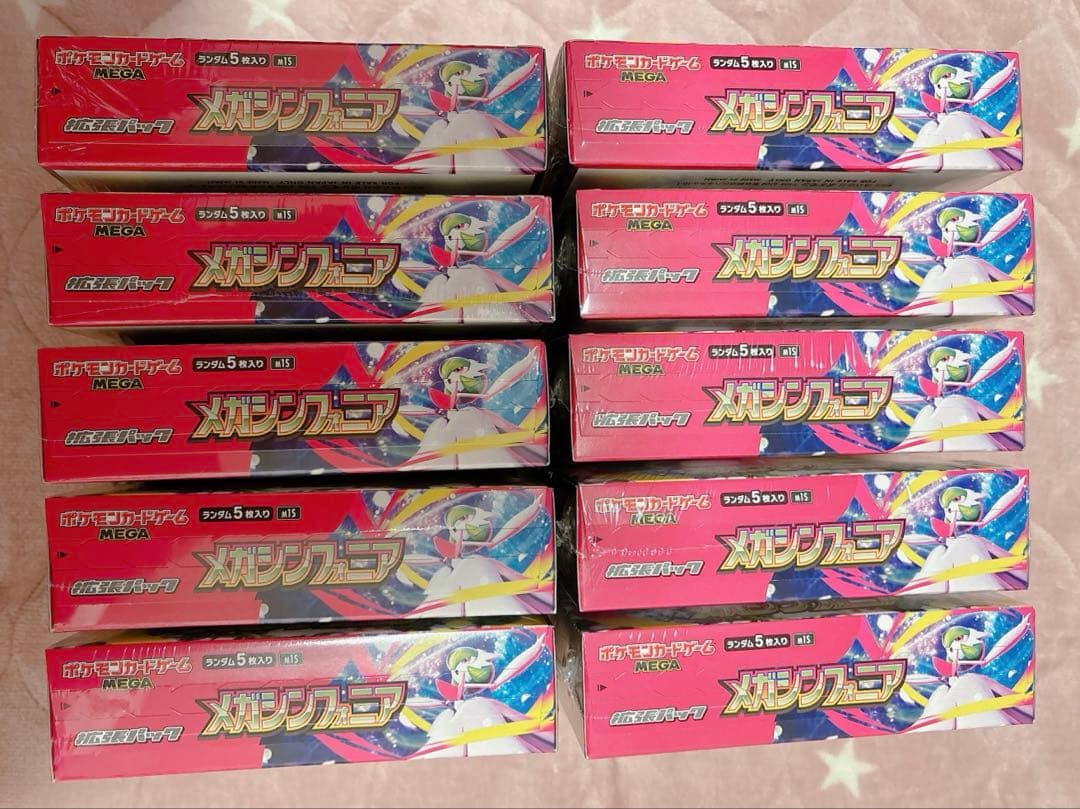 新品未開封　メガシンフォニア 10box シュリンク付き