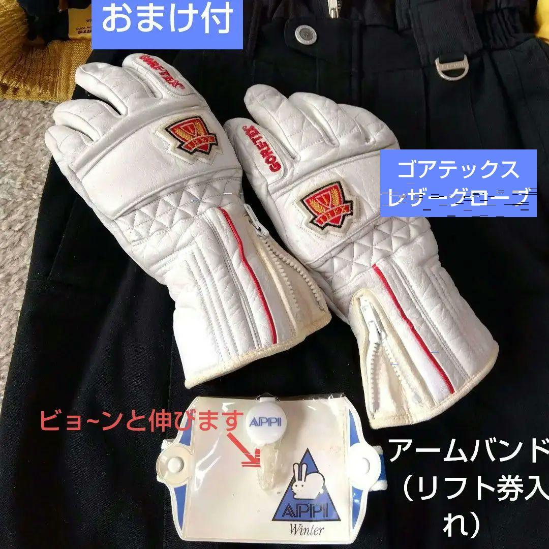 【希少レトロ】おまけ付♦ヒットユニオン㈱日本製✰スキーウェア上下✰size Ｏ✰