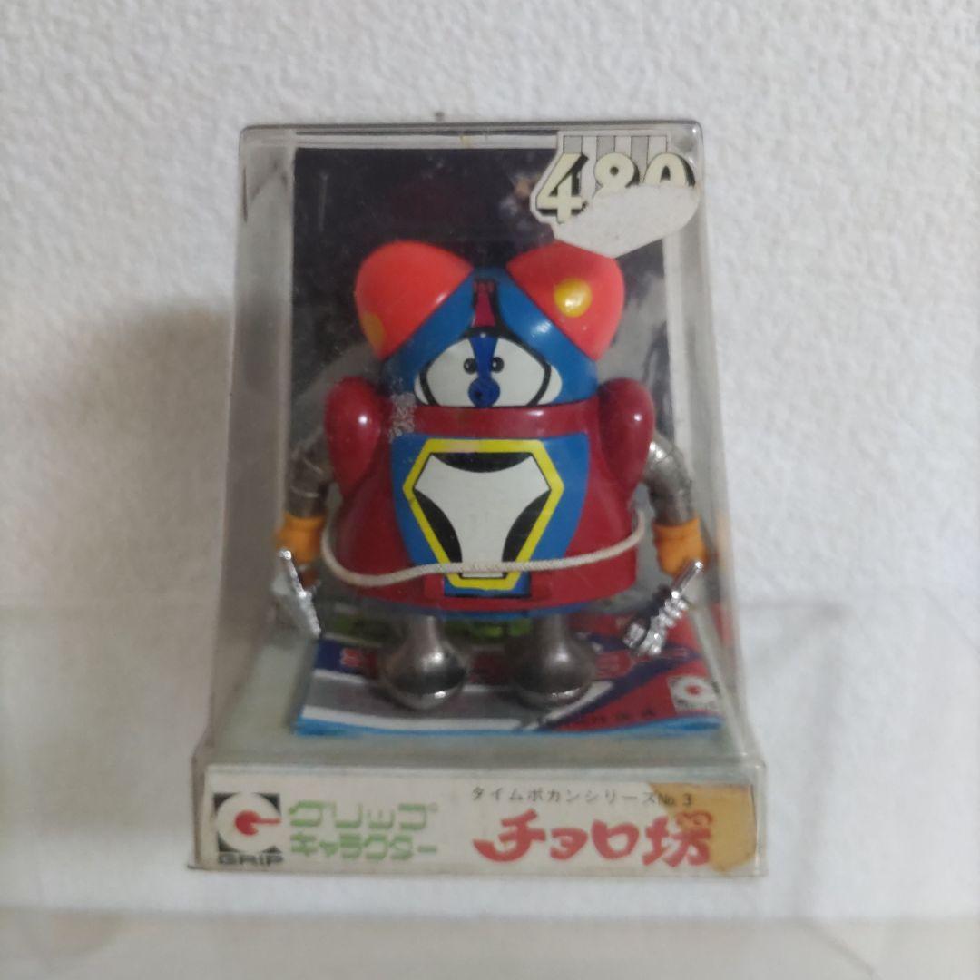 ◇チョロ坊　[合金］[タイムボカンシリーズ］