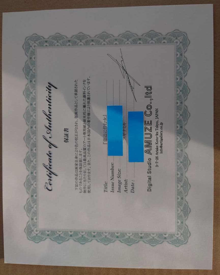 InncentGray　カルタグラ　複製原画　版画　ジークレー