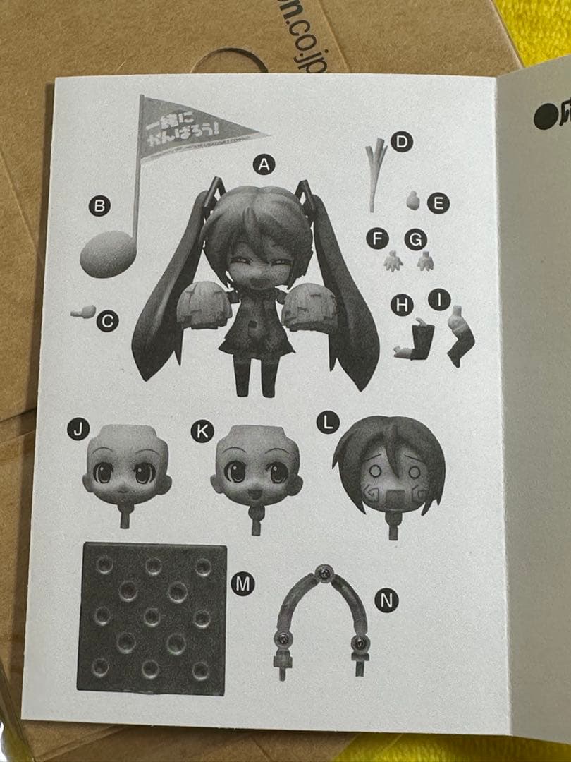 ねんどろいど初音ミクセット