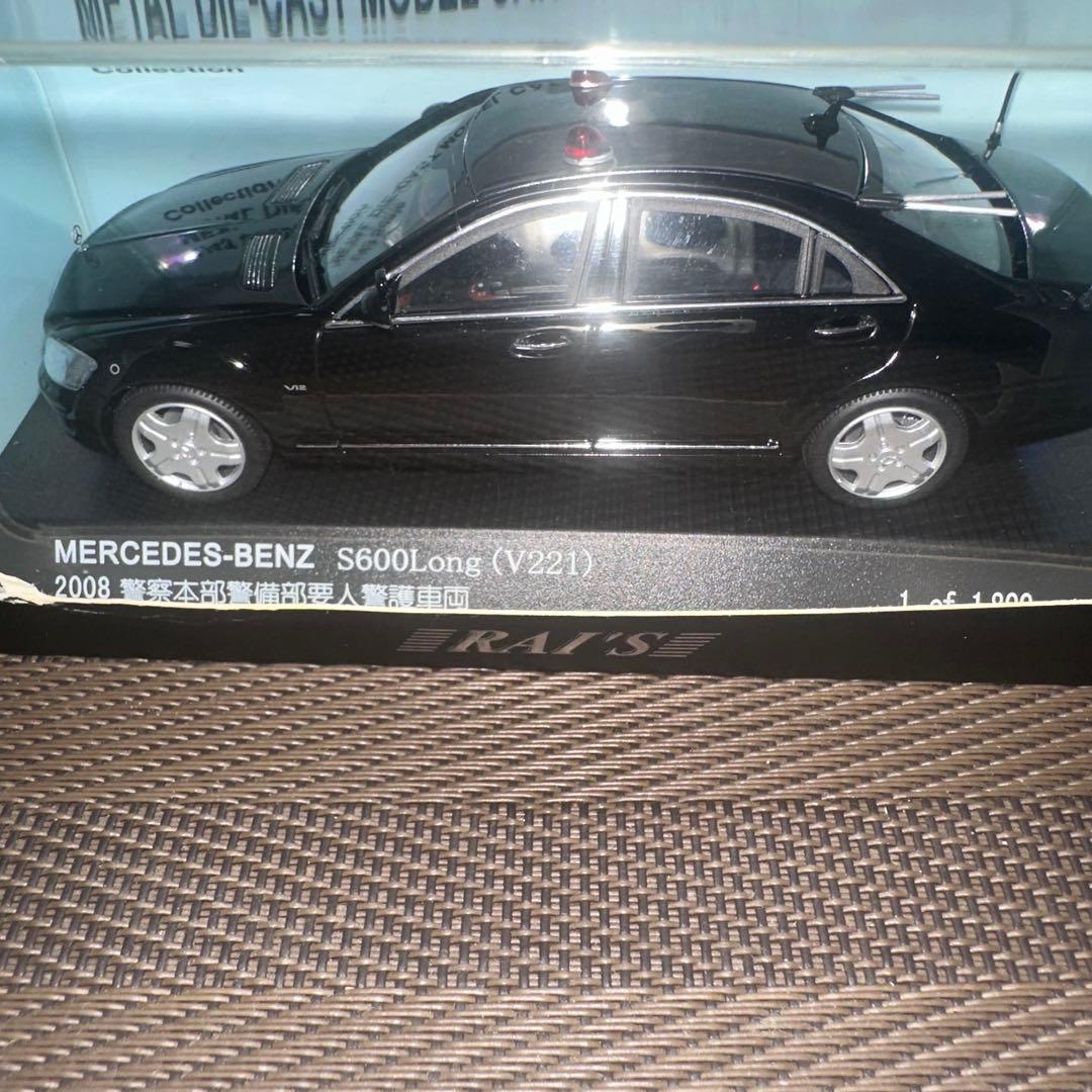 ヒコセブン　レイズ　メルセデスベンツ