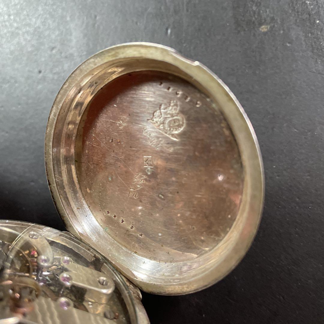 【修理済み】FAVRE BRANDT 獅子印 シルバー 懐中時計