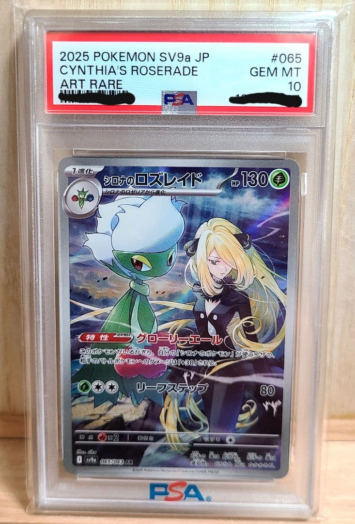 クララSR+AR2枚 PSA10(早い者勝ち)