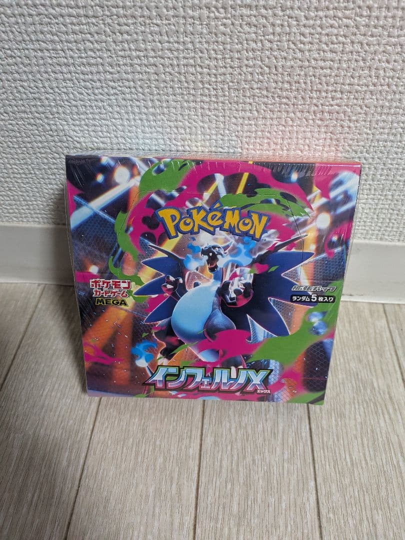 インフェルノX BOXシュリンク付き　新品未使用