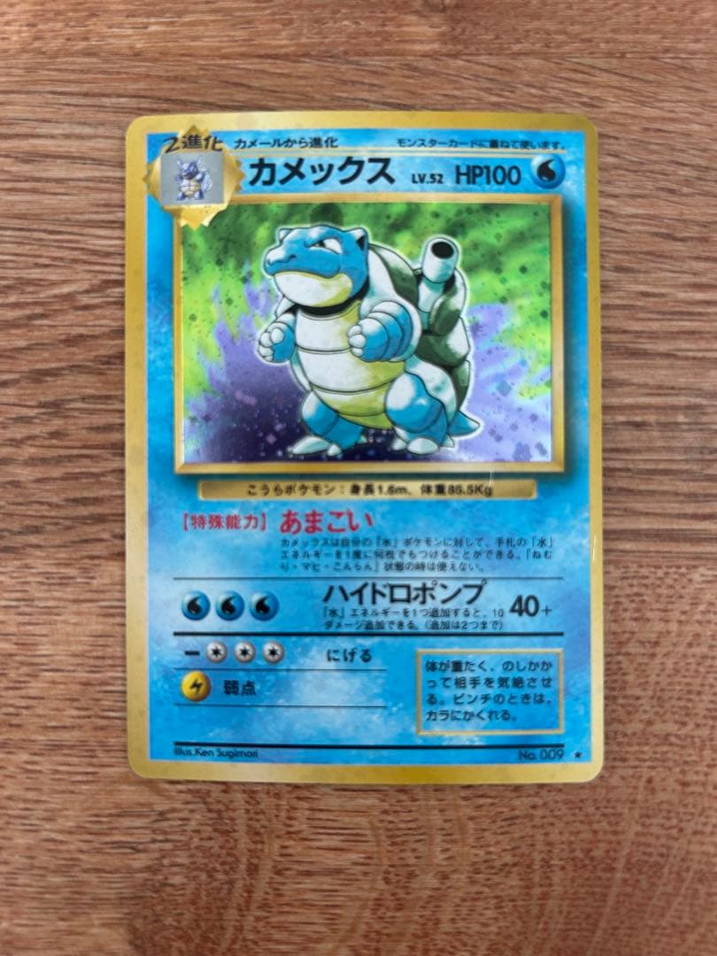 ゲンガー　カメックス　カイリュー　他　旧裏　まとめ売り　6枚