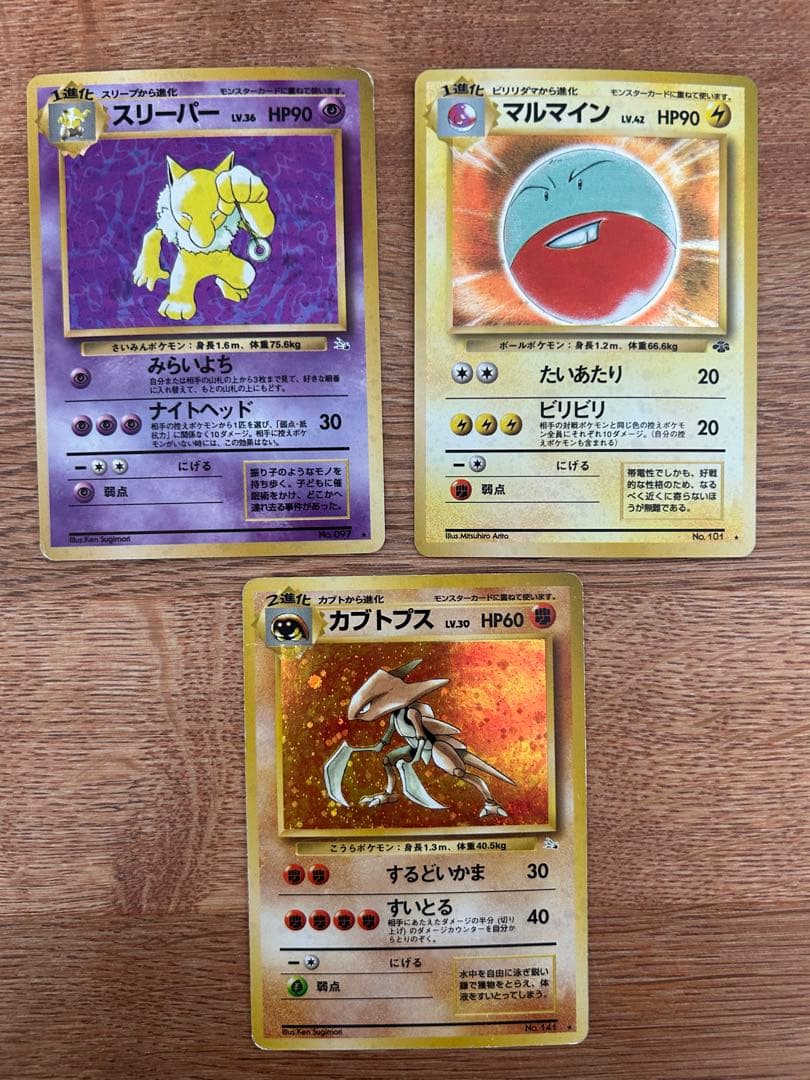 ゲンガー　カメックス　カイリュー　他　旧裏　まとめ売り　6枚