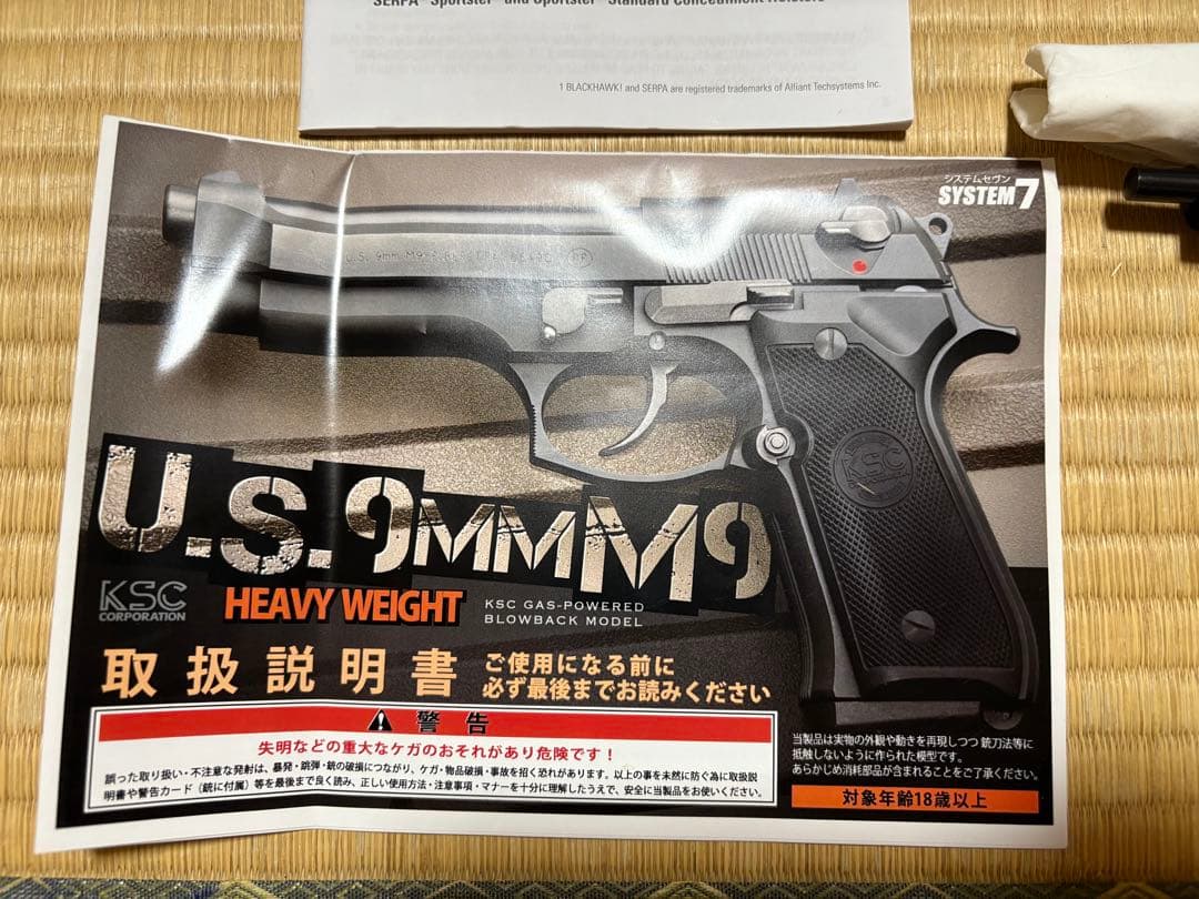 KSC U.S.9MM M9 07HK HW エアーガン